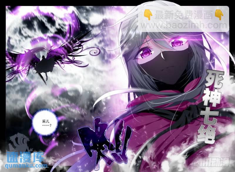 第203话 死神七绝26