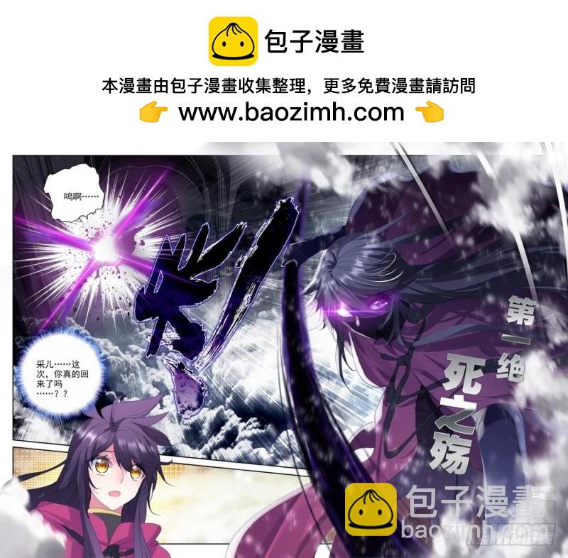 第203话 死神七绝27