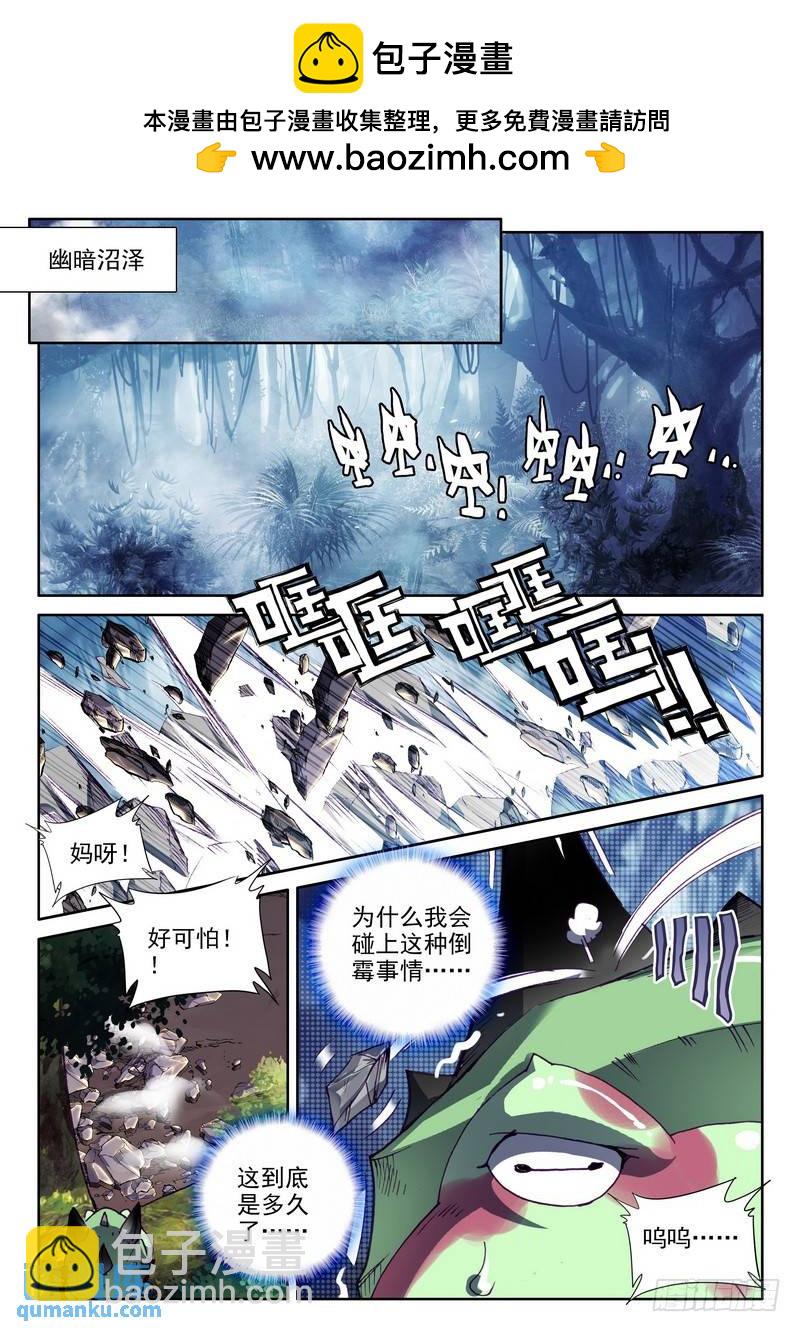 第204话 蛇魔神和森蚺之王11