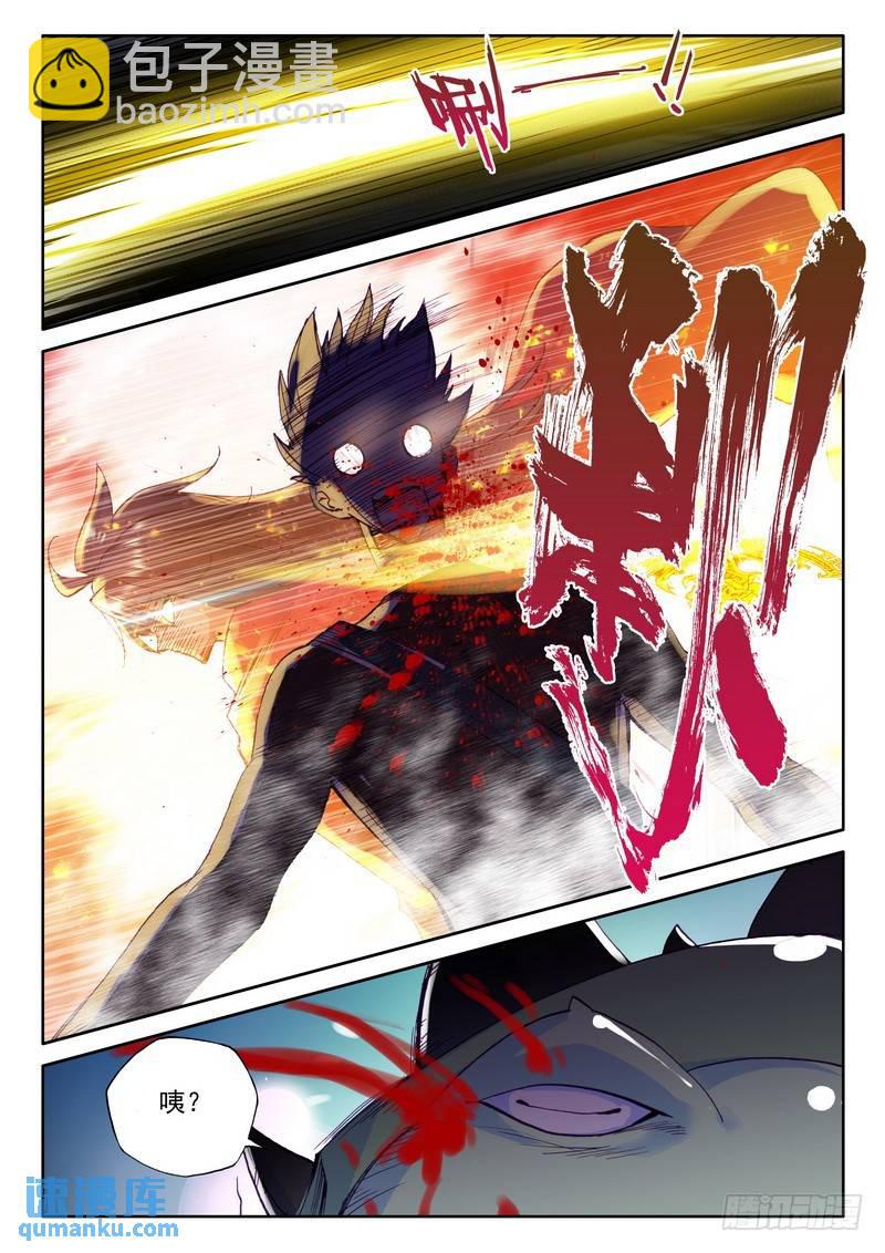 第204话 蛇魔神和森蚺之王15