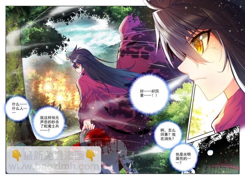 第204话 蛇魔神和森蚺之王16