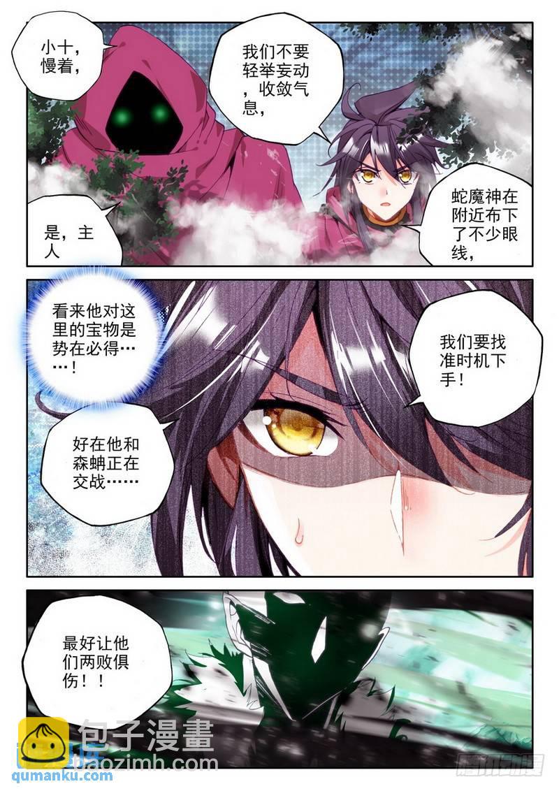 第204话 蛇魔神和森蚺之王17