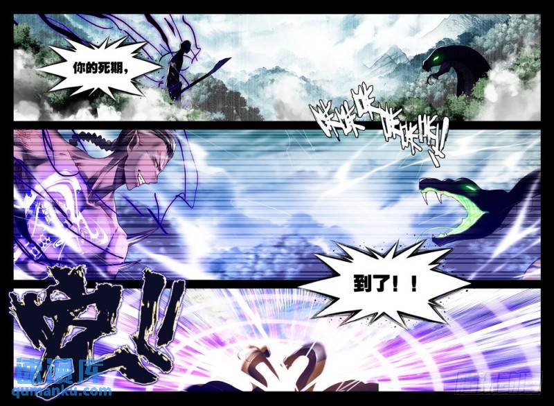 第205话 蛇魔神和森蚺之王20