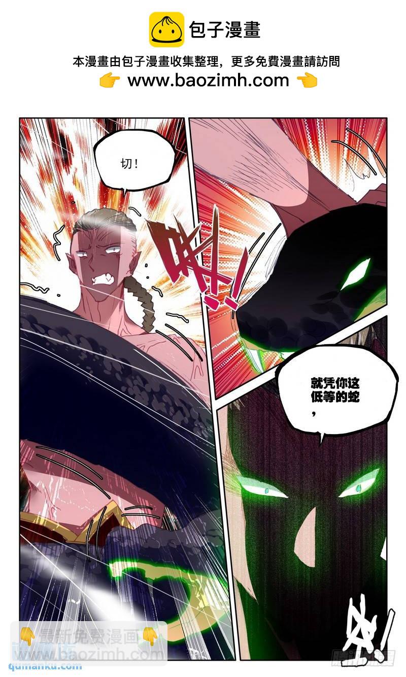 第205话 蛇魔神和森蚺之王21