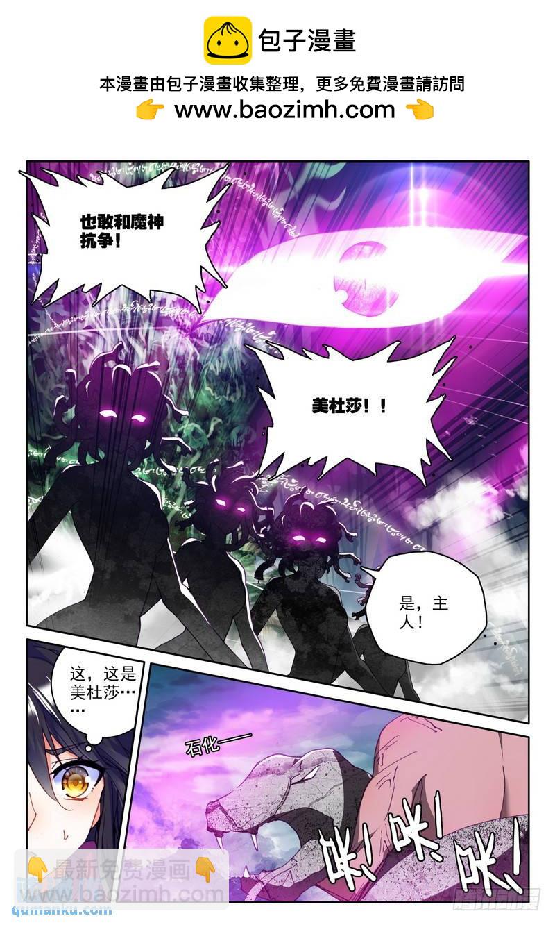 第205话 蛇魔神和森蚺之王22