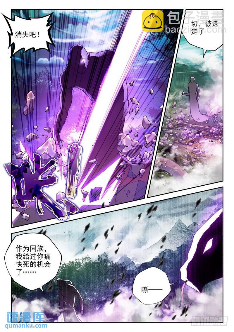 第205话 蛇魔神和森蚺之王23