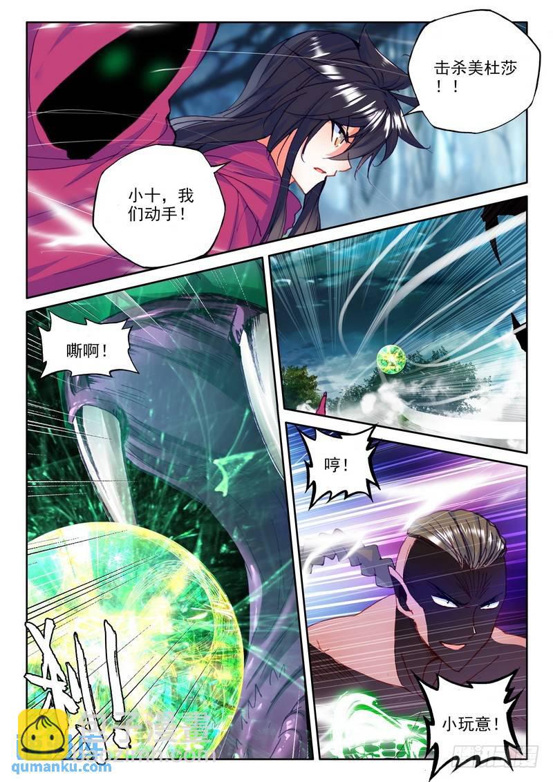 第205话 蛇魔神和森蚺之王24