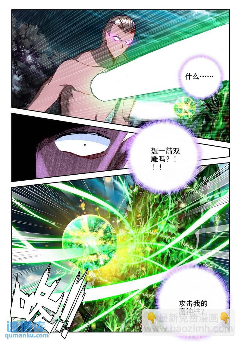 第205话 蛇魔神和森蚺之王25