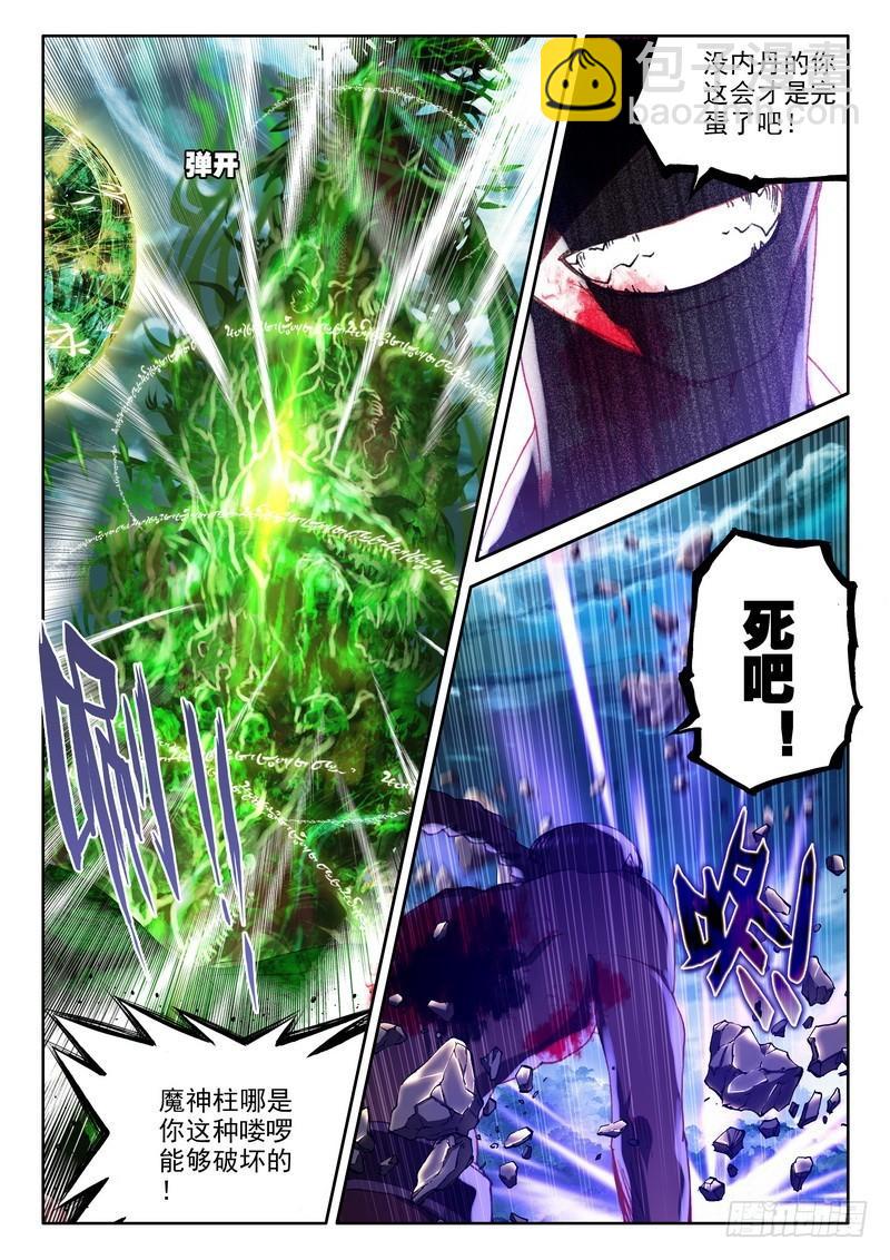 第205话 蛇魔神和森蚺之王26
