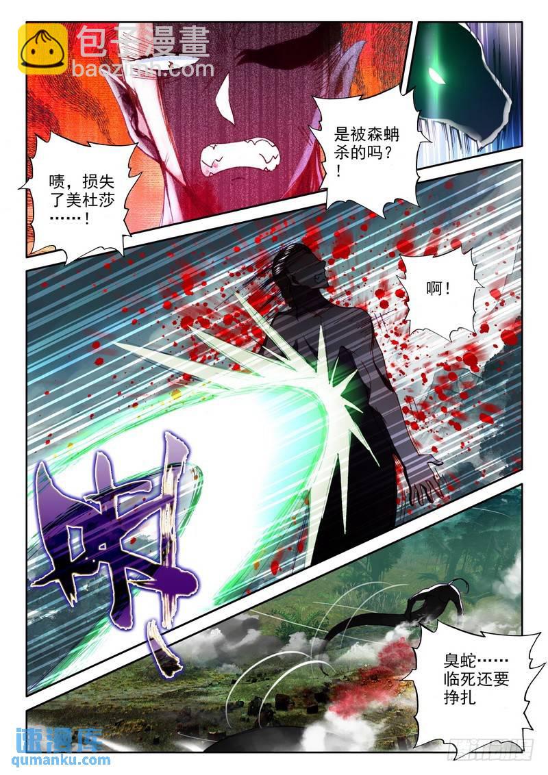 第205话 蛇魔神和森蚺之王28
