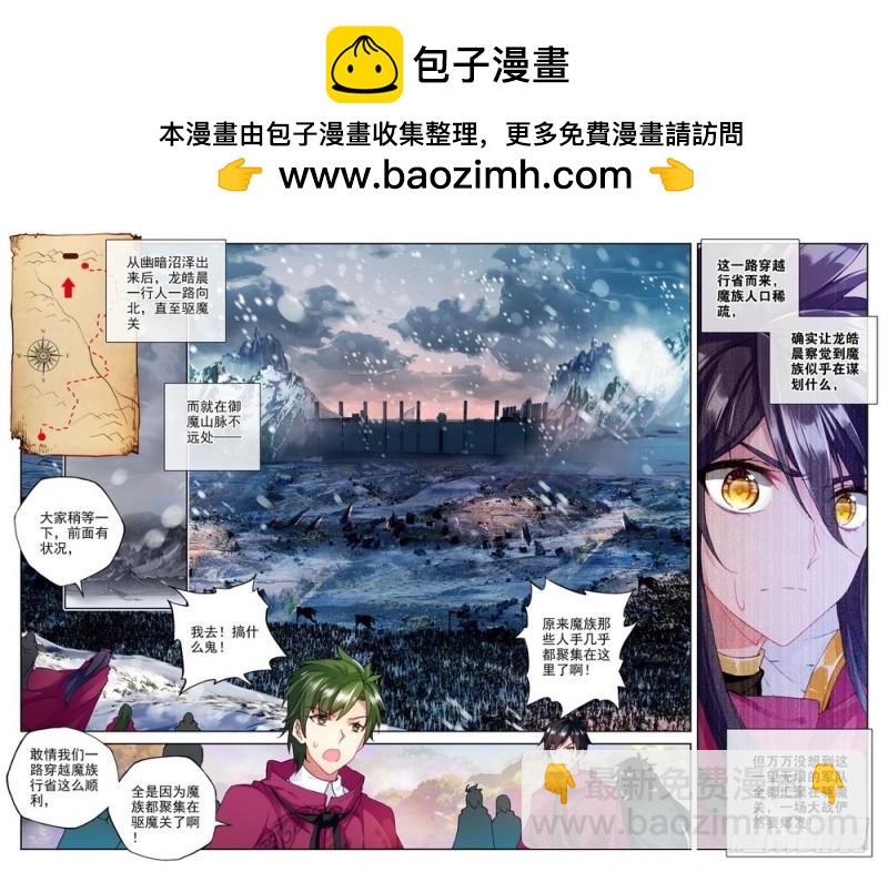 第210话 御魔山奇袭11