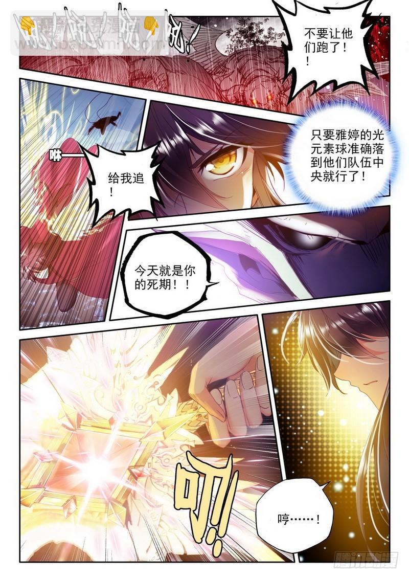第210话 御魔山奇袭110