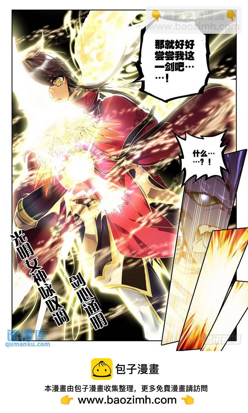 第210话 御魔山奇袭111