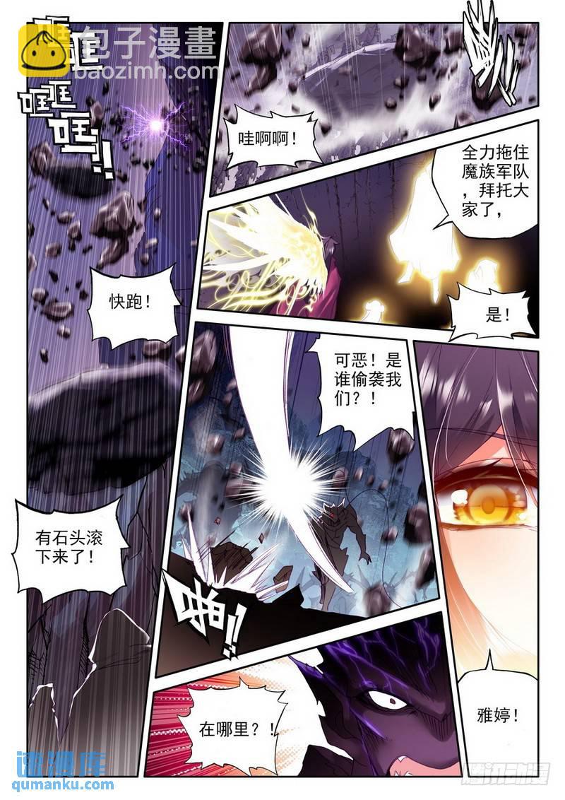 第210话 御魔山奇袭17