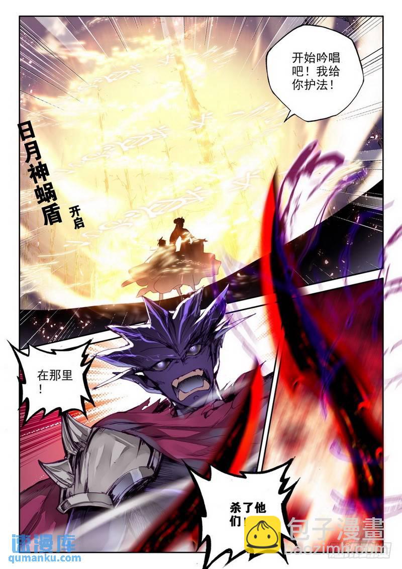 第210话 御魔山奇袭18