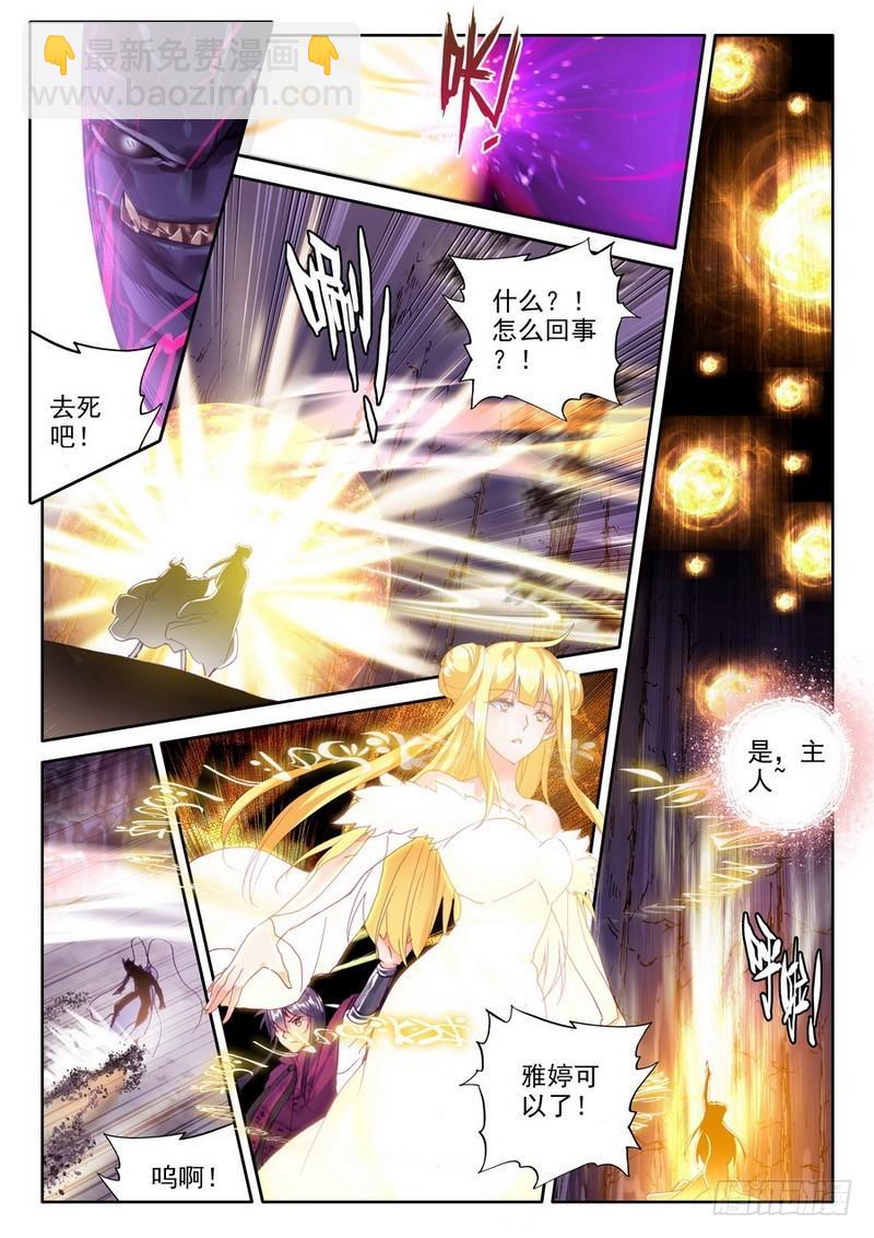第210话 御魔山奇袭19