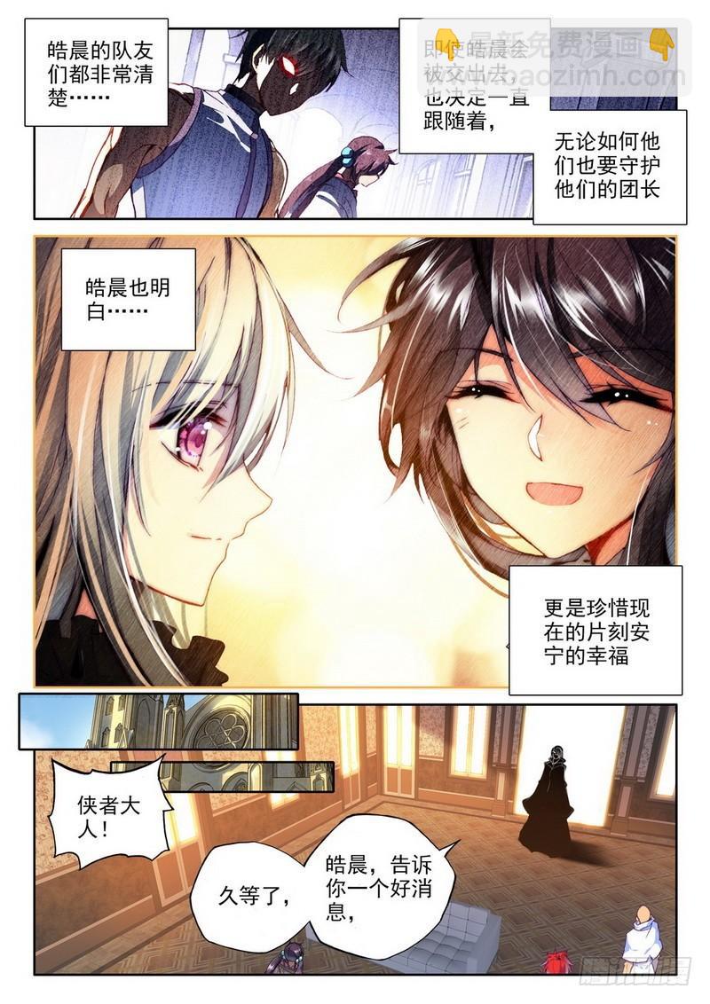 第213话 龙皓晨引发的圣战210