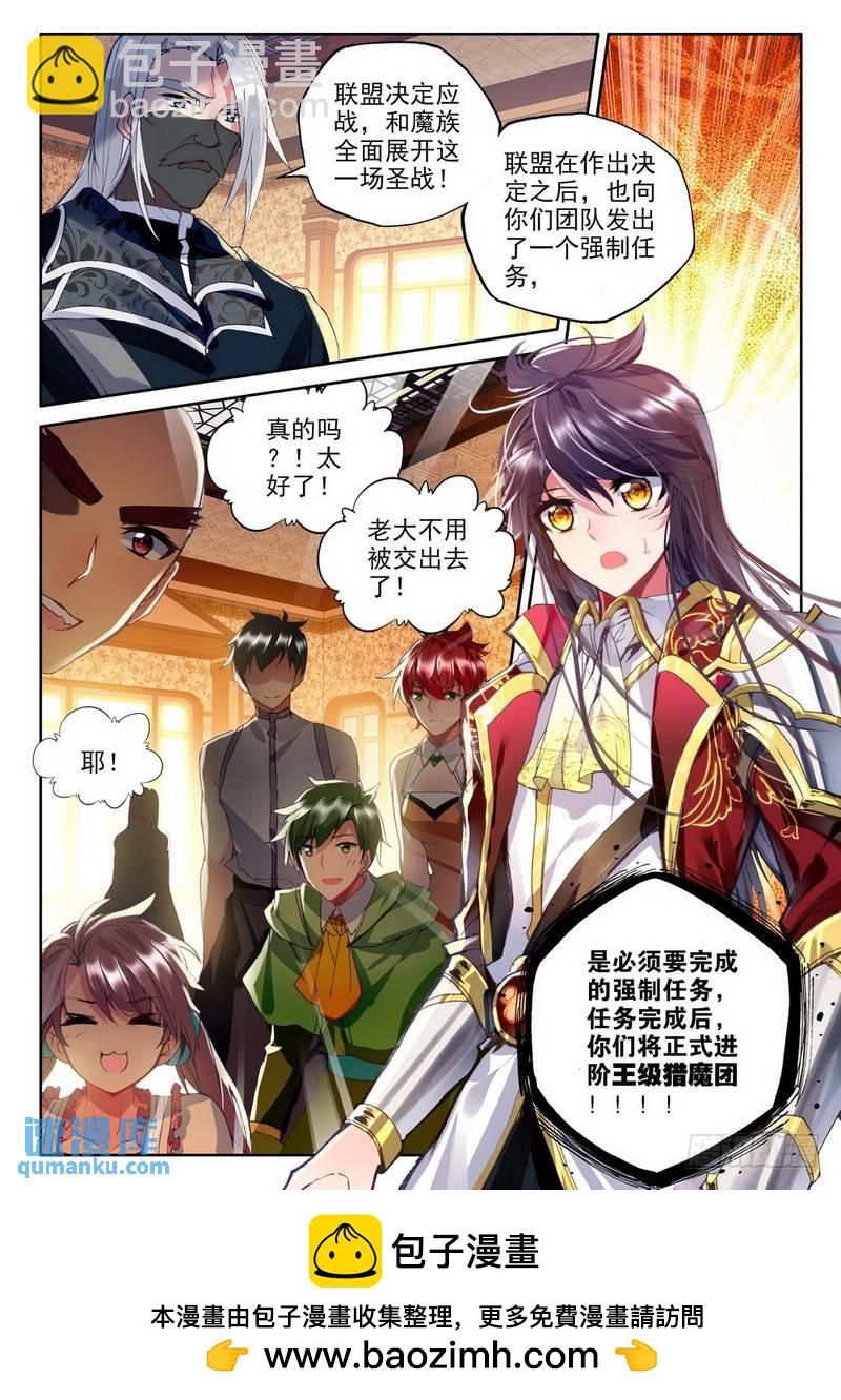 第213话 龙皓晨引发的圣战211