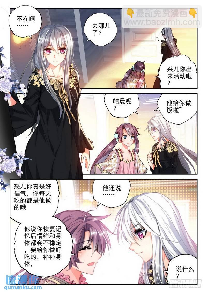 第213话 龙皓晨引发的圣战25