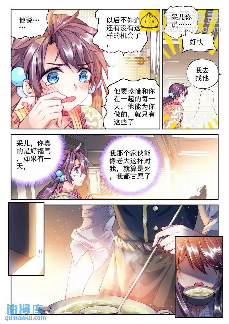 第213话 龙皓晨引发的圣战26