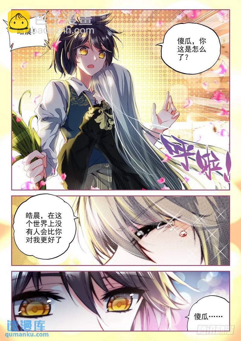 第213话 龙皓晨引发的圣战28