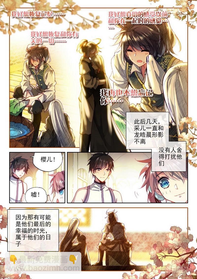 第213话 龙皓晨引发的圣战29