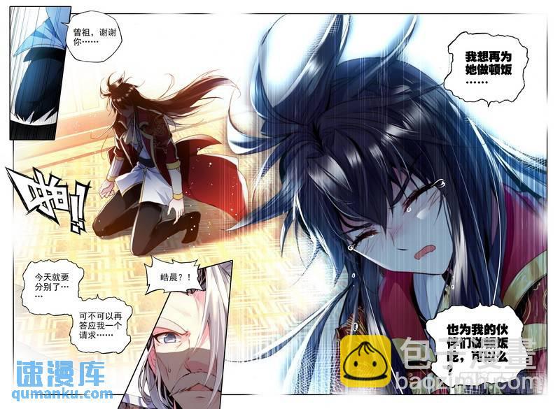 第214话 再见15
