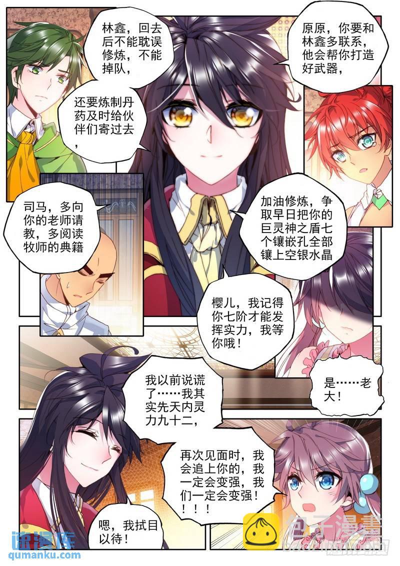 第214话 再见17