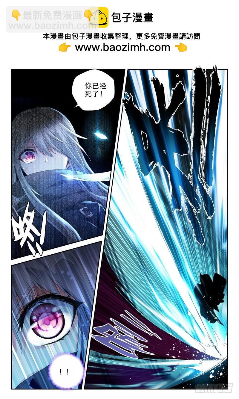 第222话 出关的龙皓晨11