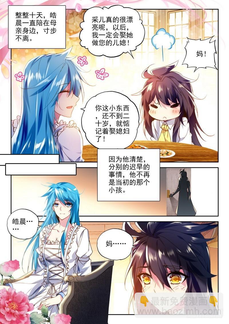 第222话 出关的龙皓晨111