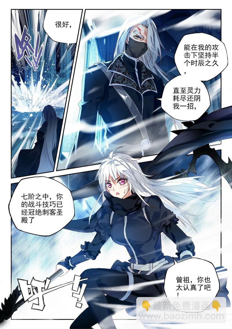 第222话 出关的龙皓晨12