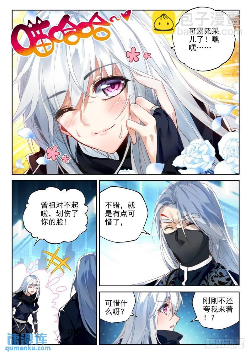 第222话 出关的龙皓晨13