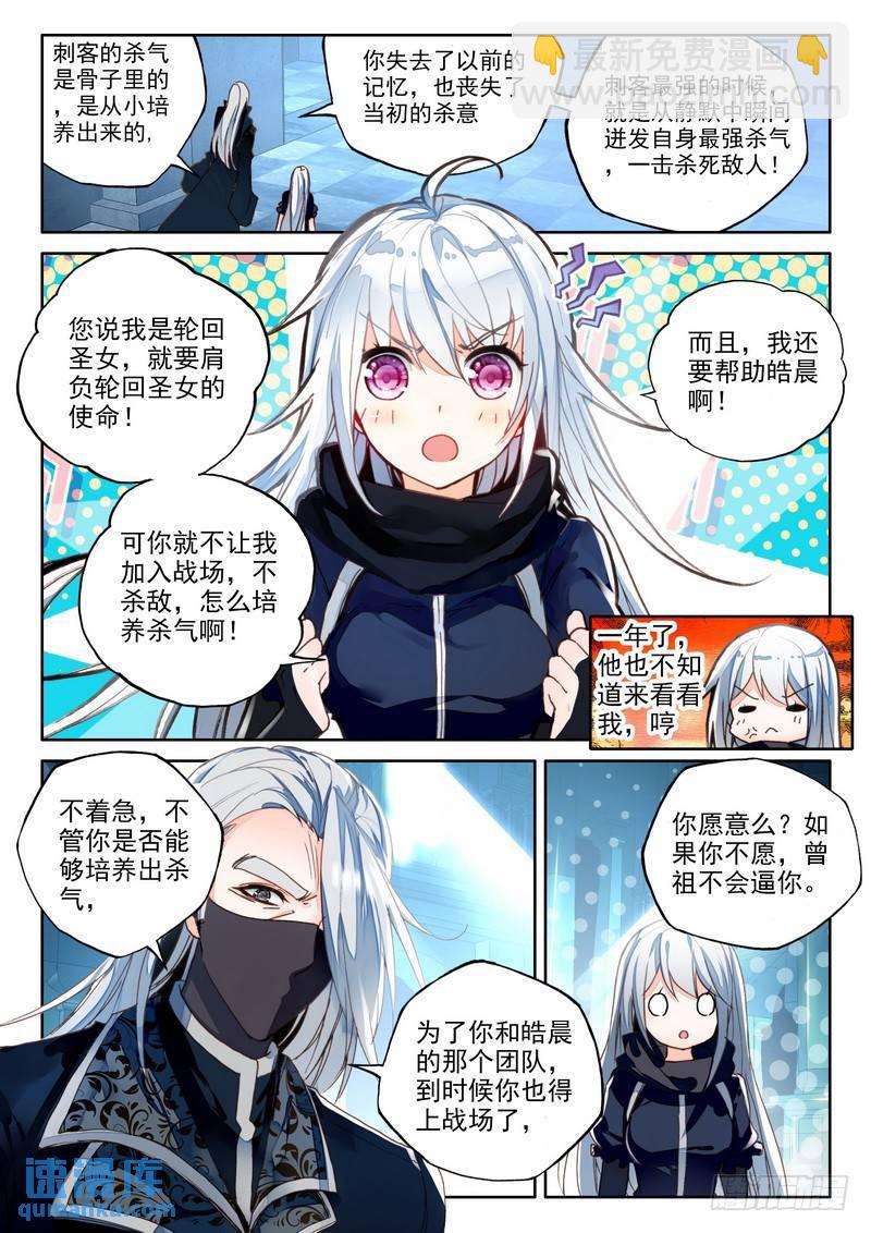 第222话 出关的龙皓晨15