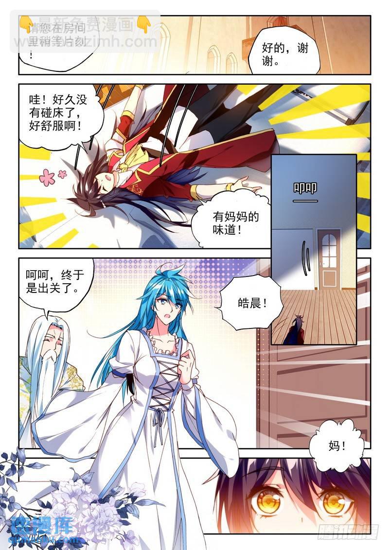 第222话 出关的龙皓晨19