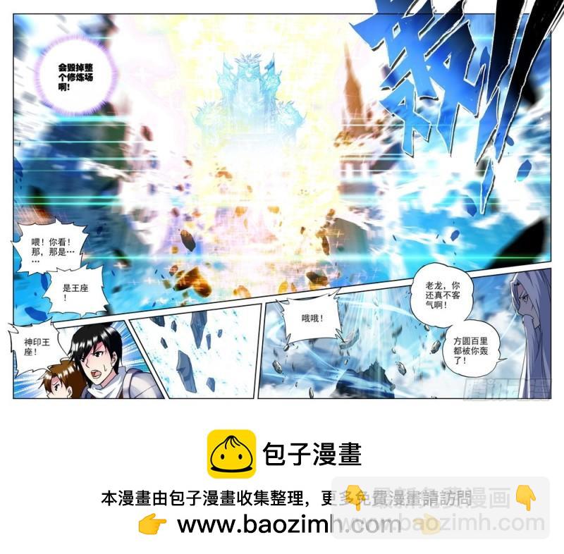 第224话 爷爷与星王110