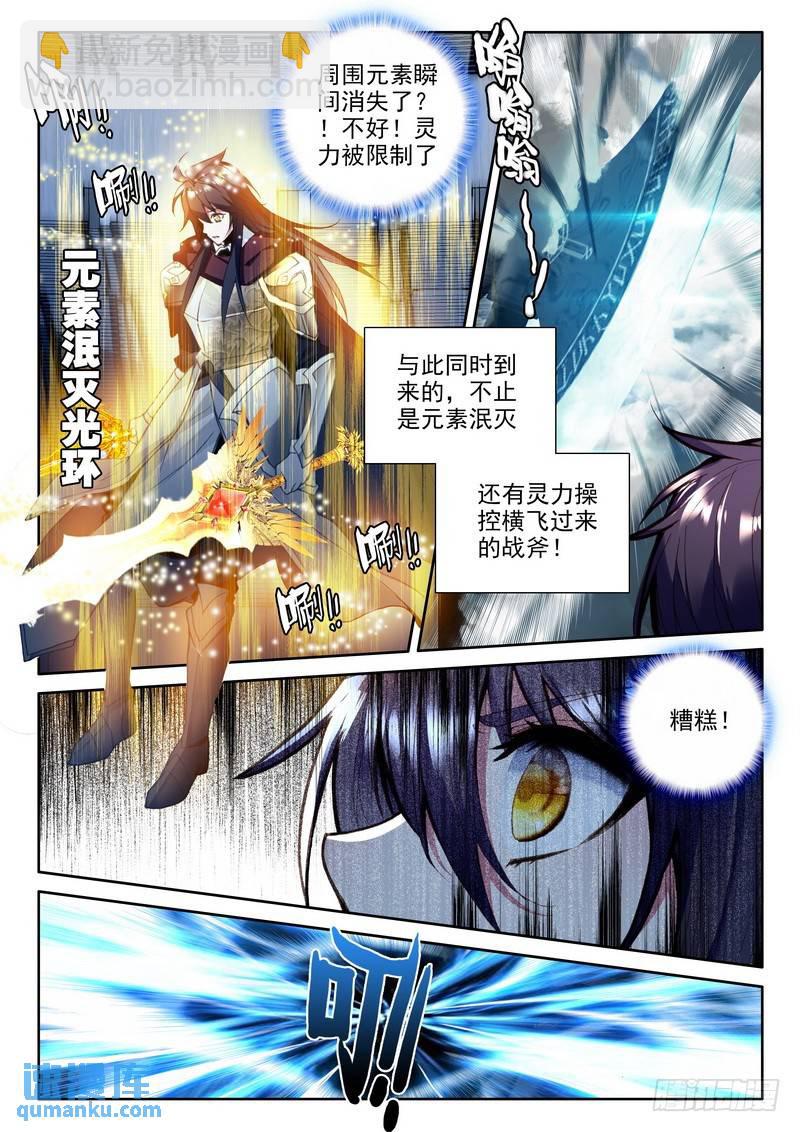 第224话 爷爷与星王12