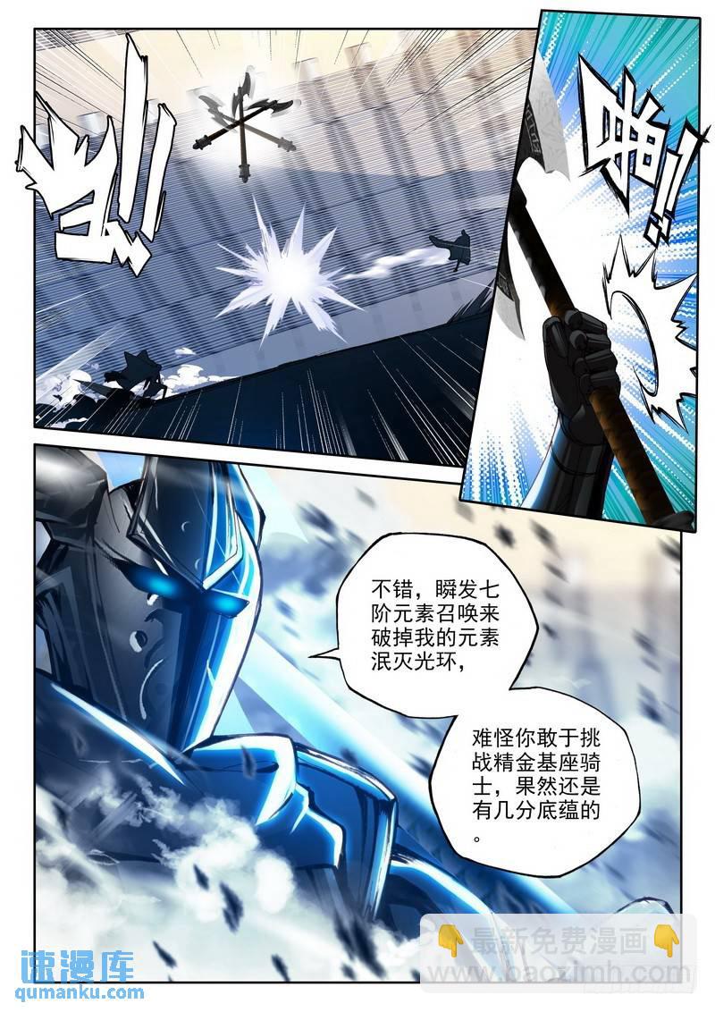 第224话 爷爷与星王13