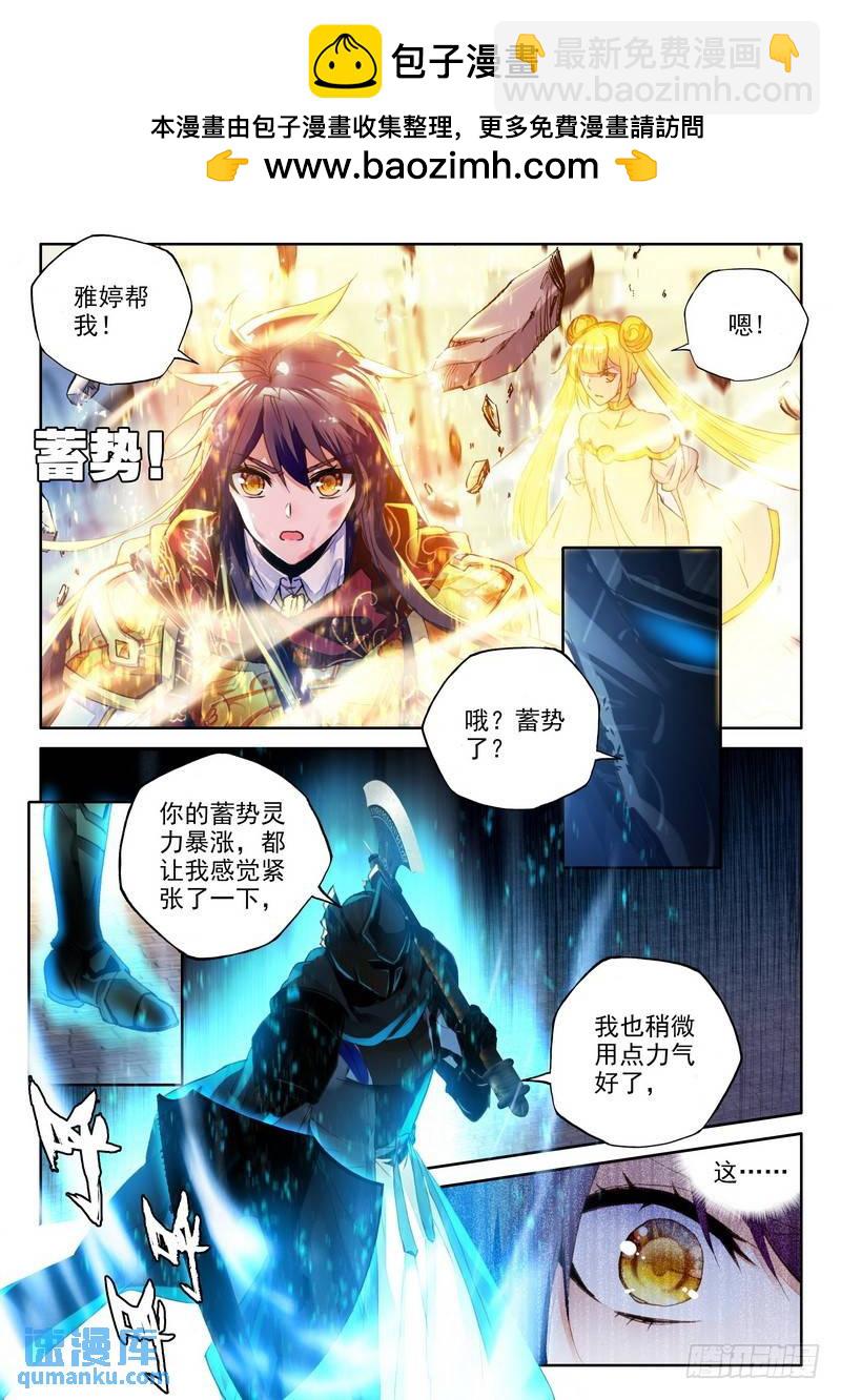 第224话 爷爷与星王14