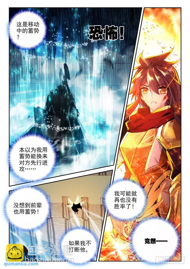 第224话 爷爷与星王15
