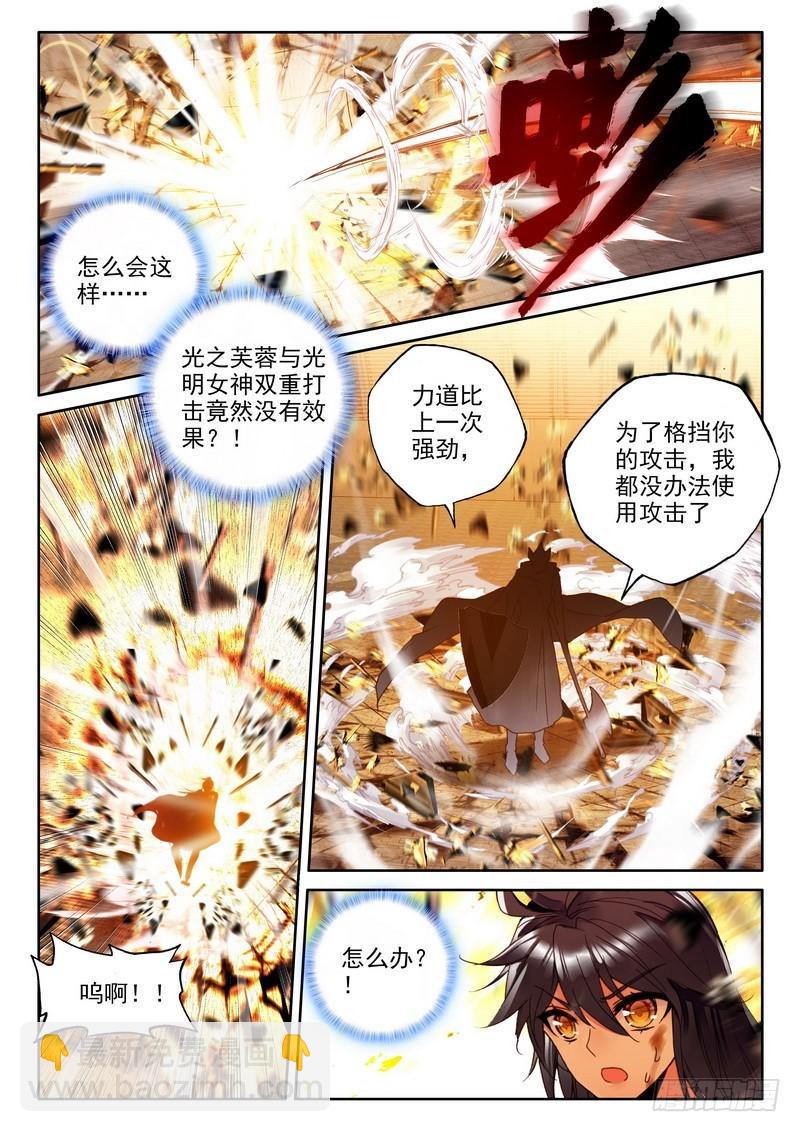 第224话 爷爷与星王17