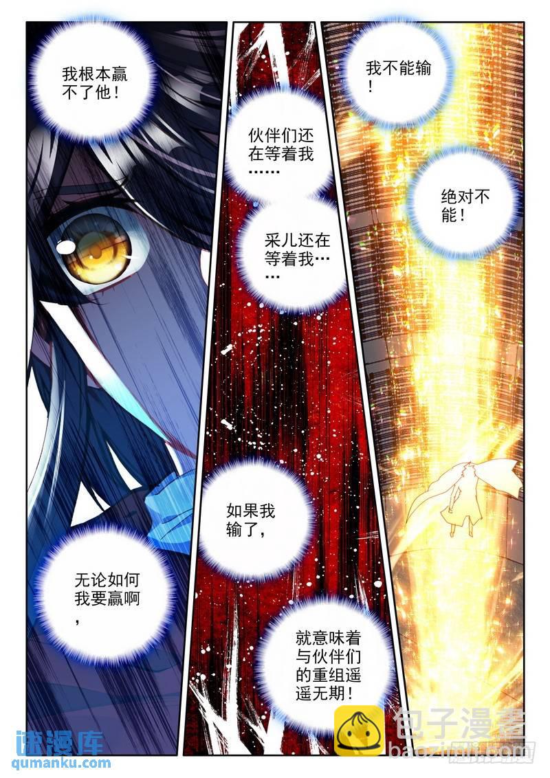 第224话 爷爷与星王18