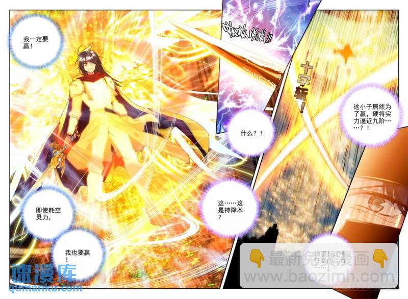 第224话 爷爷与星王19