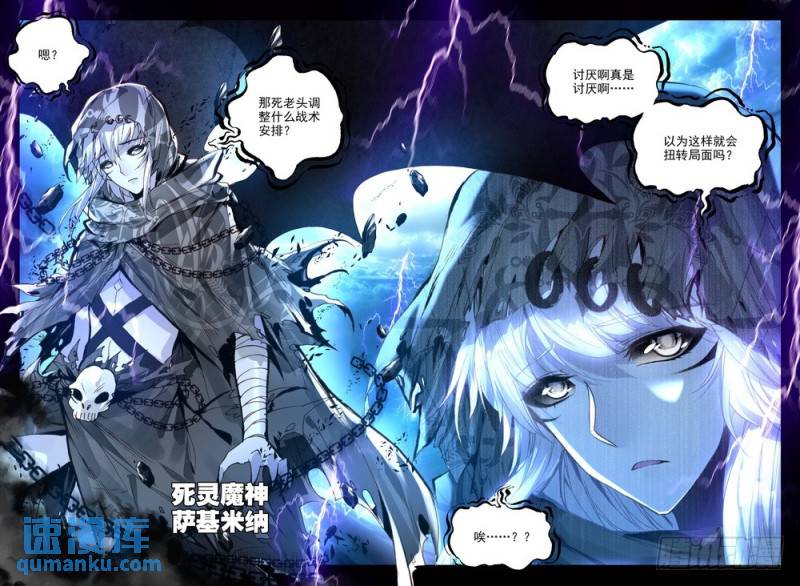第227话 龙归20