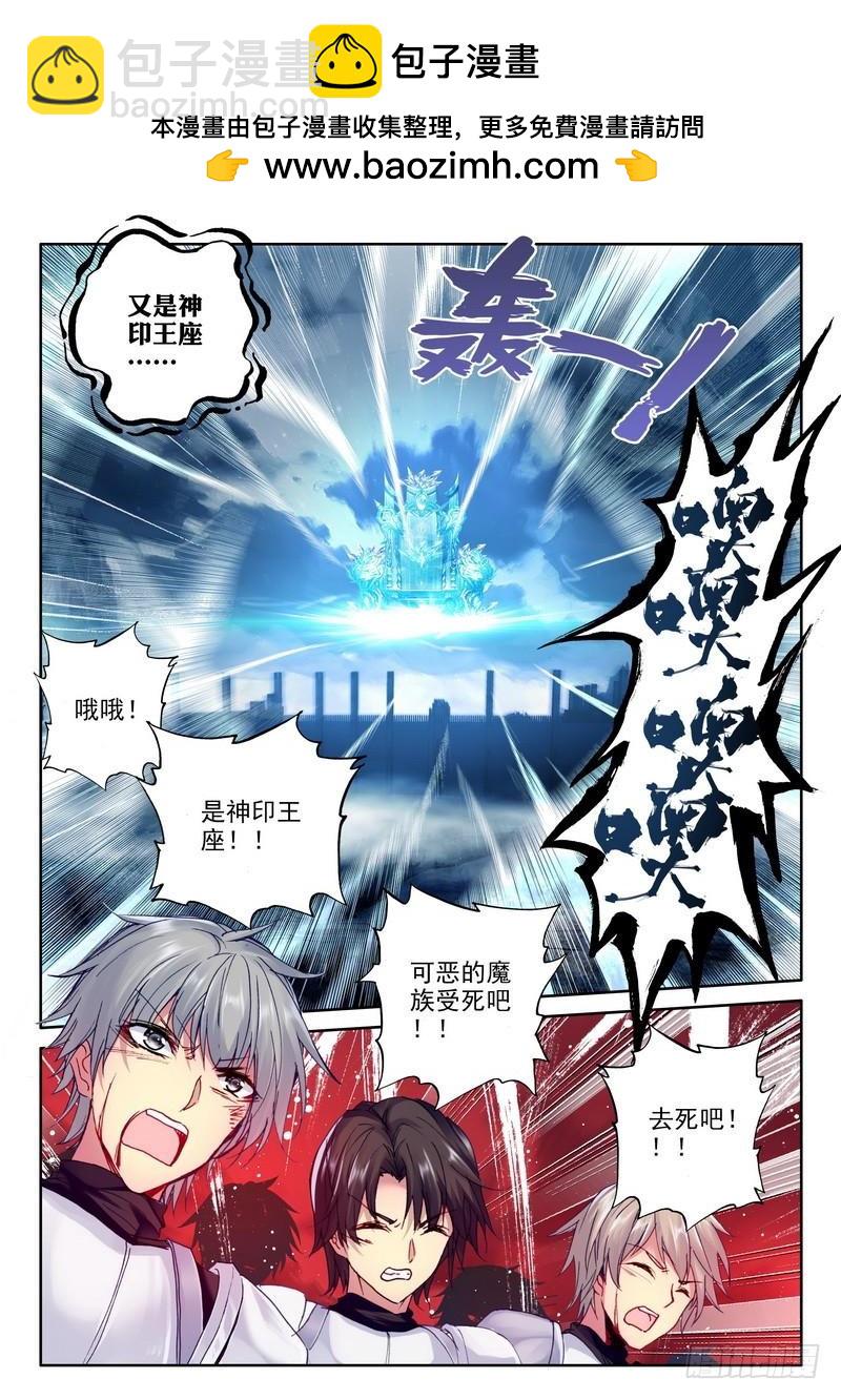 第227话 龙归21