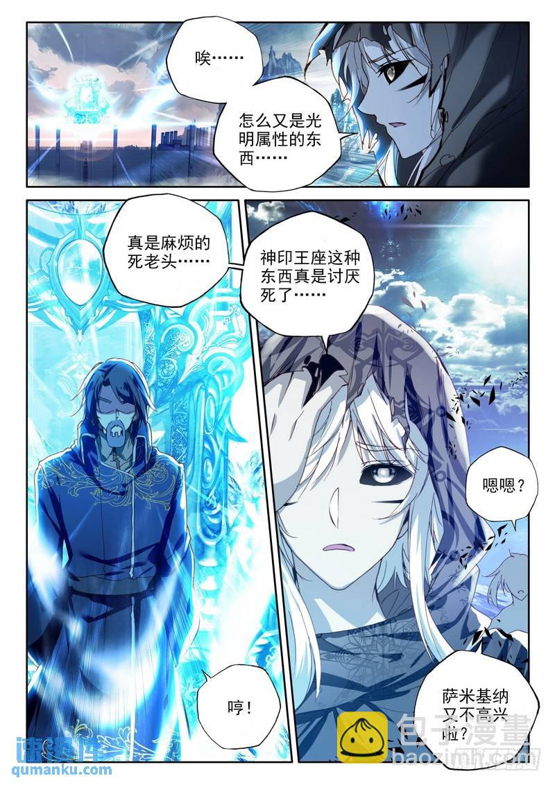 第227话 龙归22
