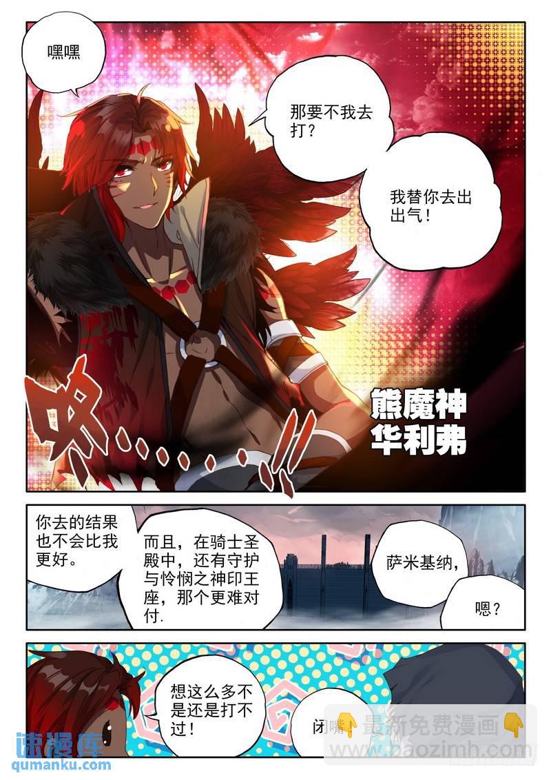 第227话 龙归23