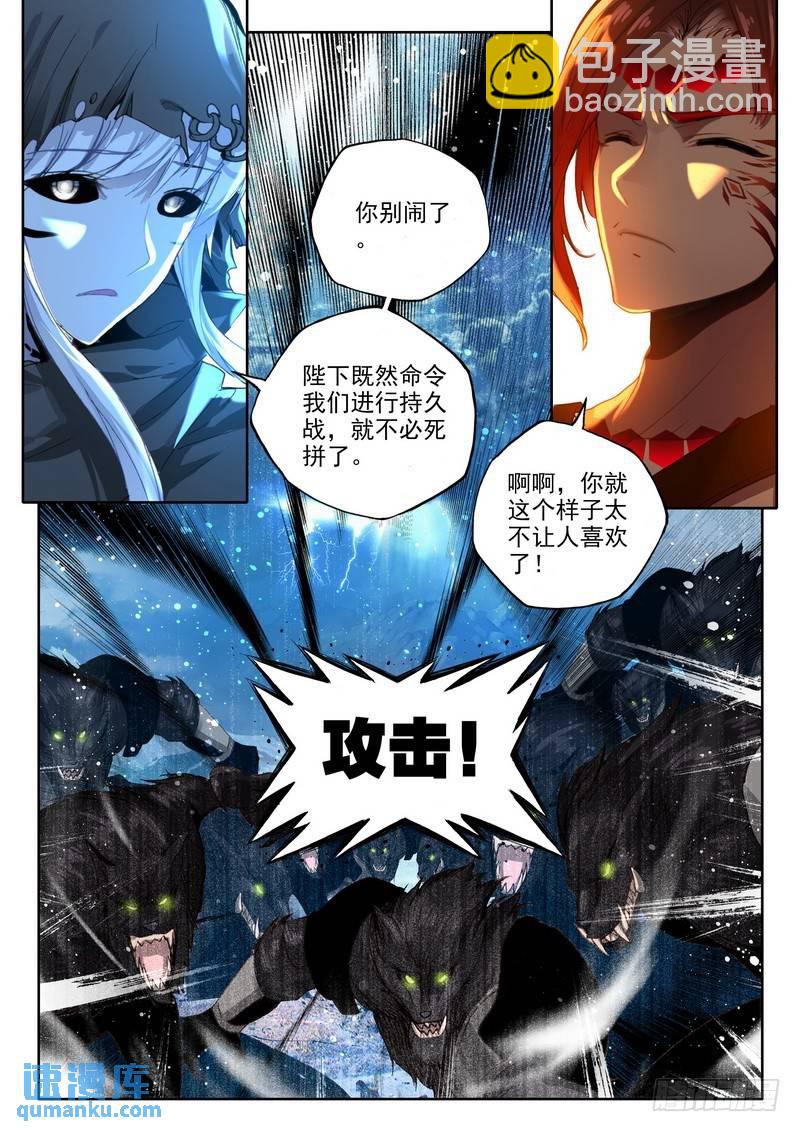 第227话 龙归24