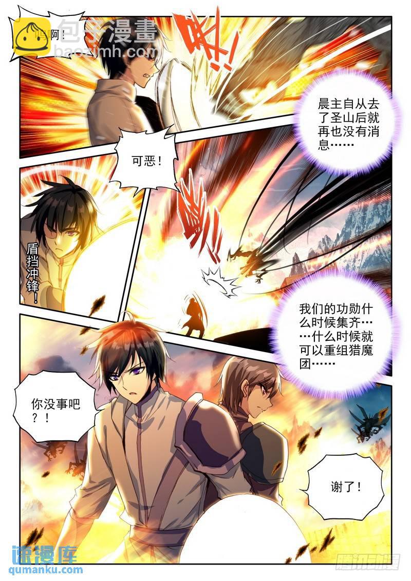 第227话 龙归26
