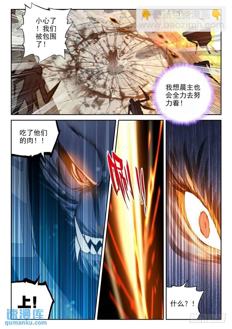 第227话 龙归27