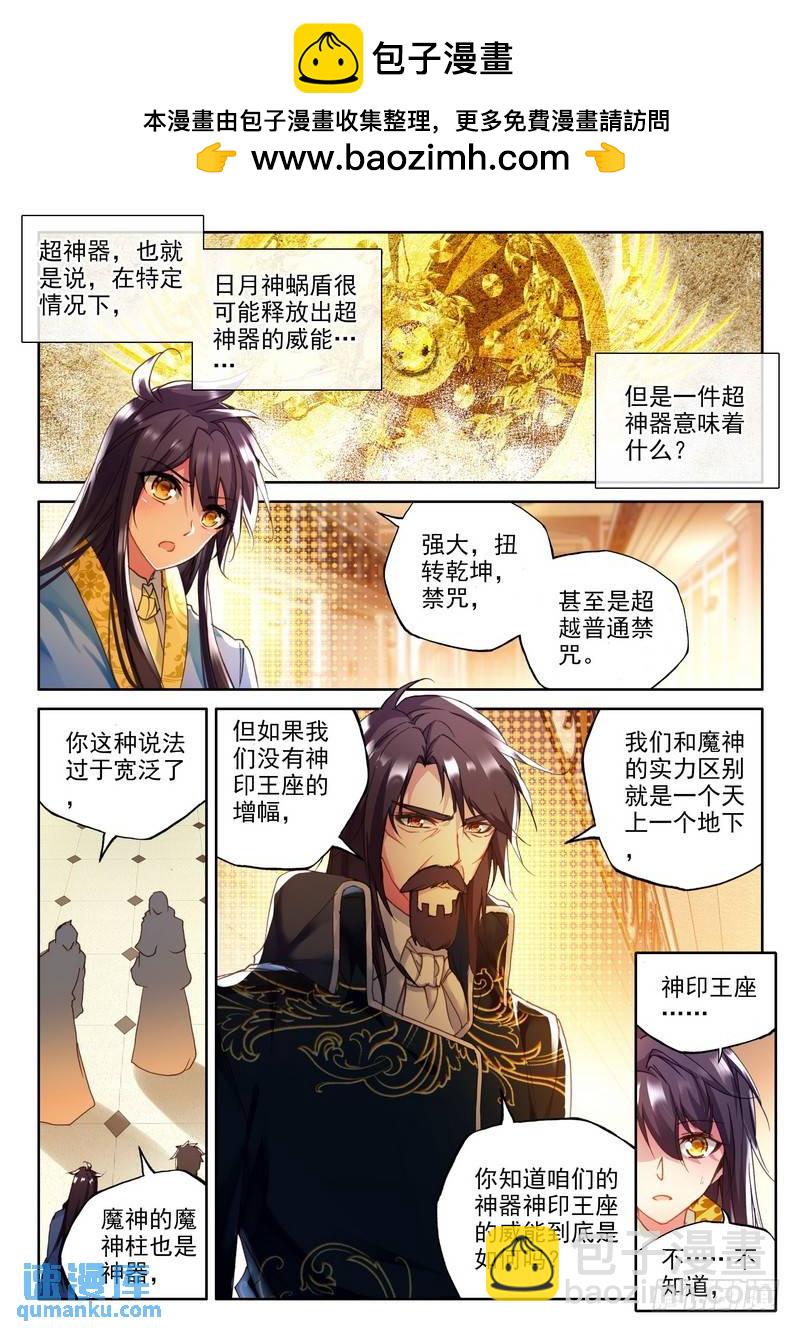 第230话 袭击11